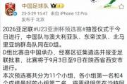 开云官网-欧国联比赛全面展开，胜负难料球迷热议不停
