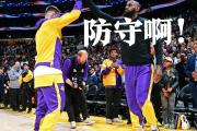 开云官网-湖人艰难突围，取得胜利