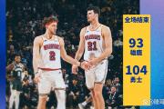 开云体育官网-快船主场击败雄鹿，领先西区的简单介绍