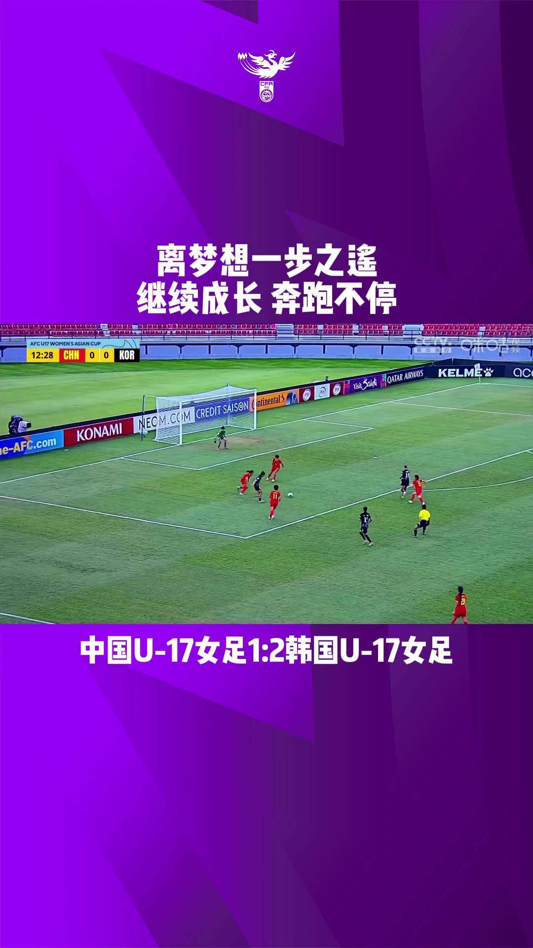 女足锋霸领衔，球队备战亚洲杯全力以赴的简单介绍
