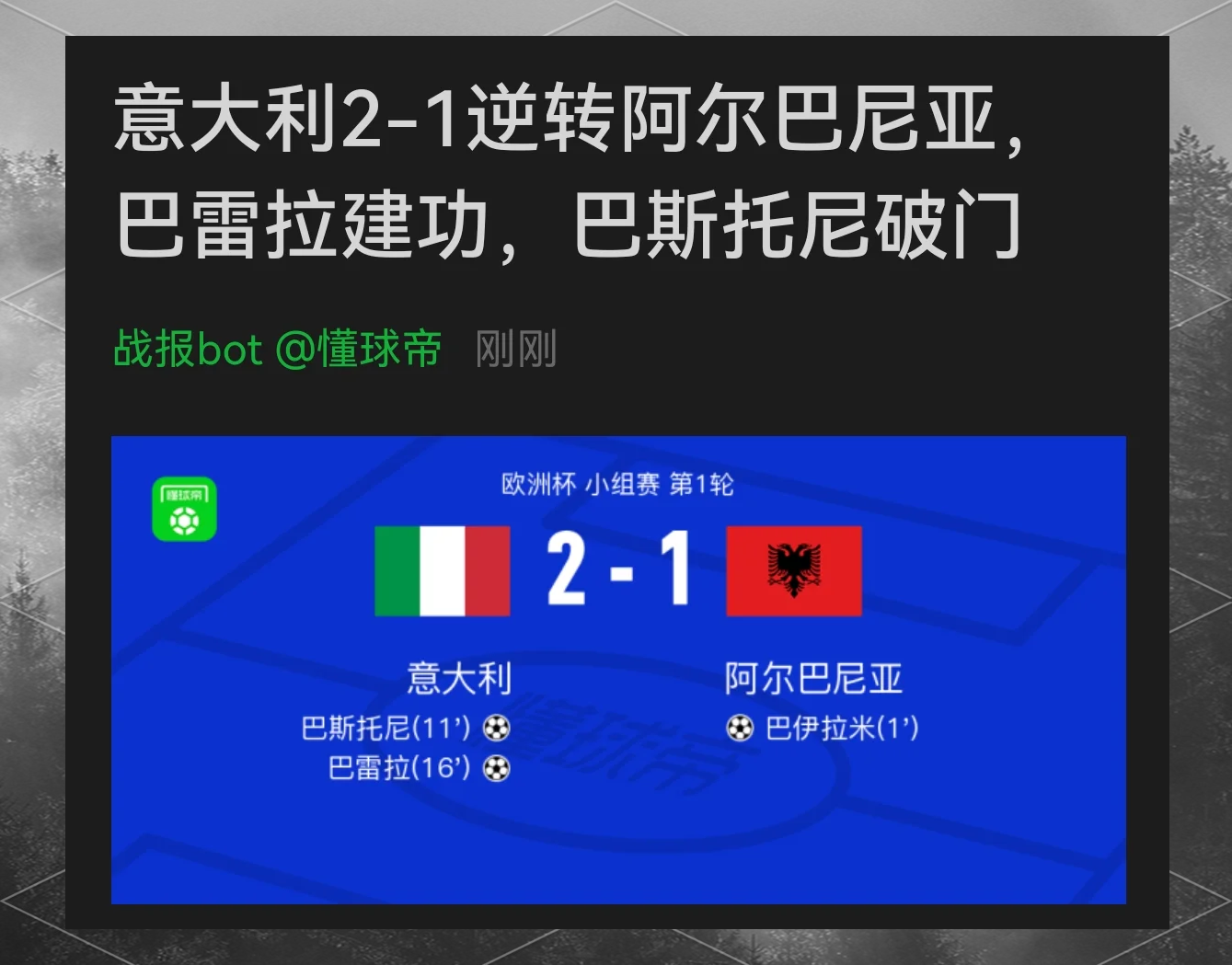 欧洲杯预选赛悬念迭起，球队状况危急关头的简单介绍
