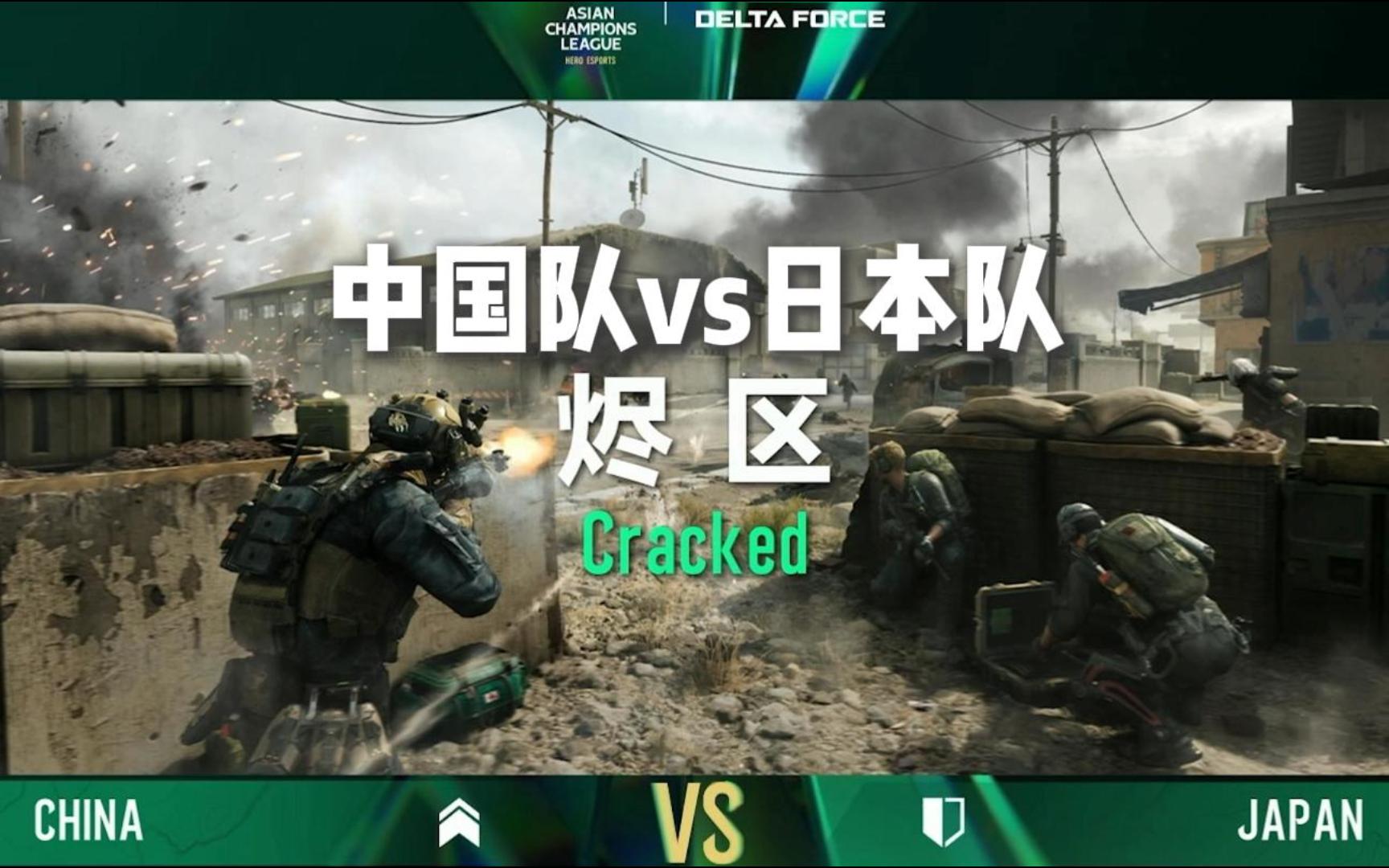 包含绝佳表现！国内球队在国际赛事中异军突起的词条