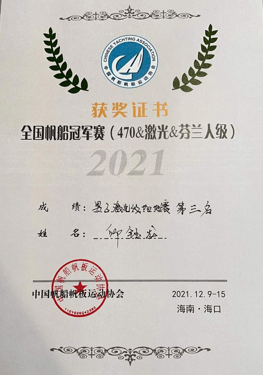 俄罗斯帆船队取得优异成绩，斩获金牌