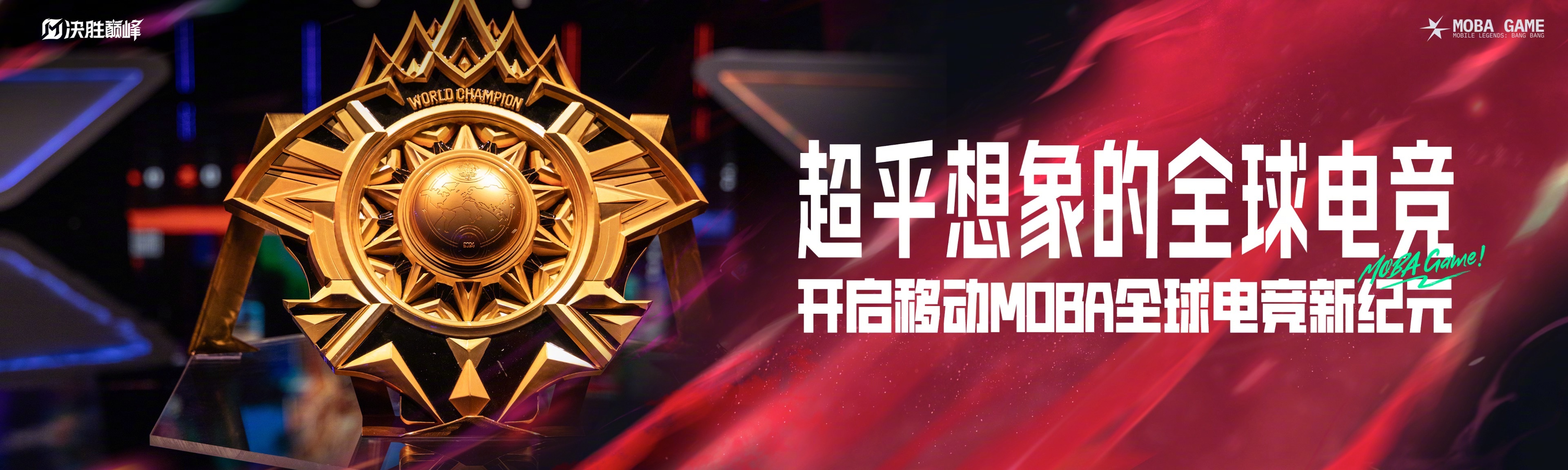 包含十连胜告诉总决赛四强，惊心动魄战斗力雄心十足的词条
