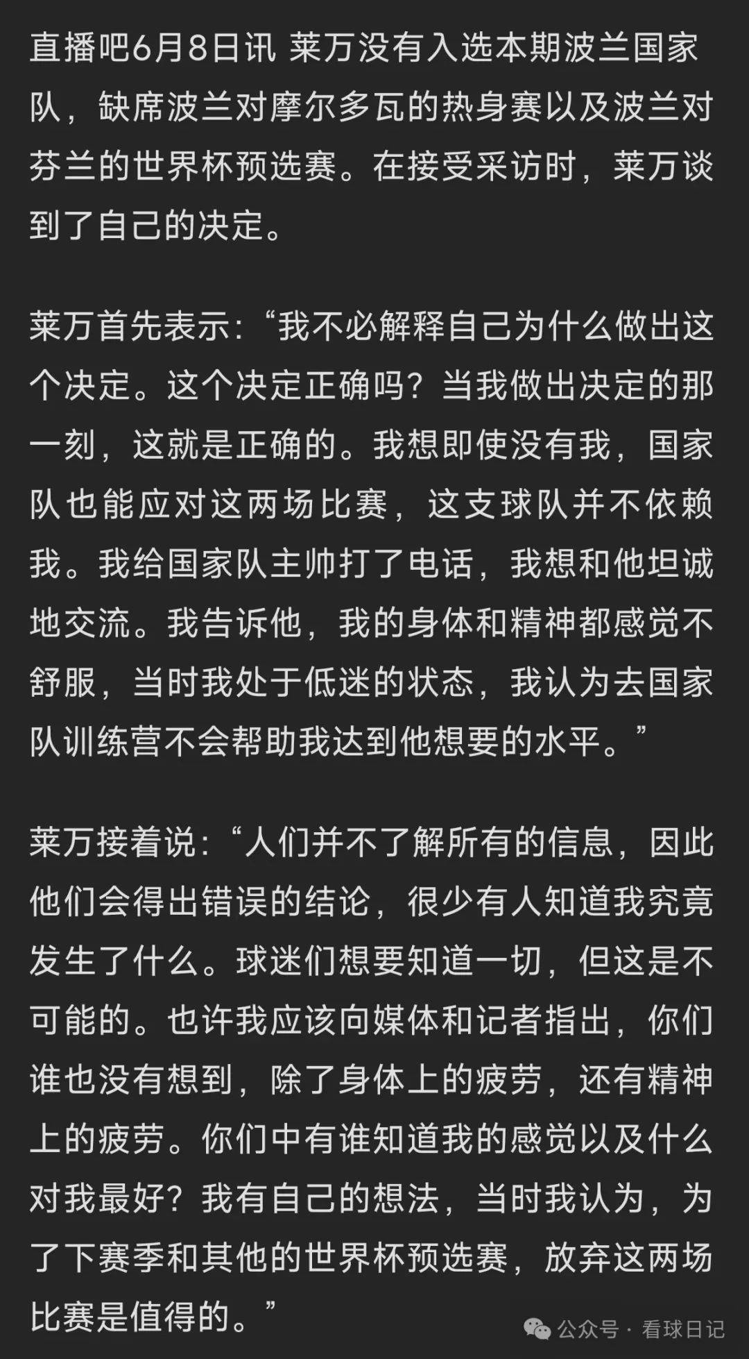 主教练在赛后发布战报，总结比赛中得失