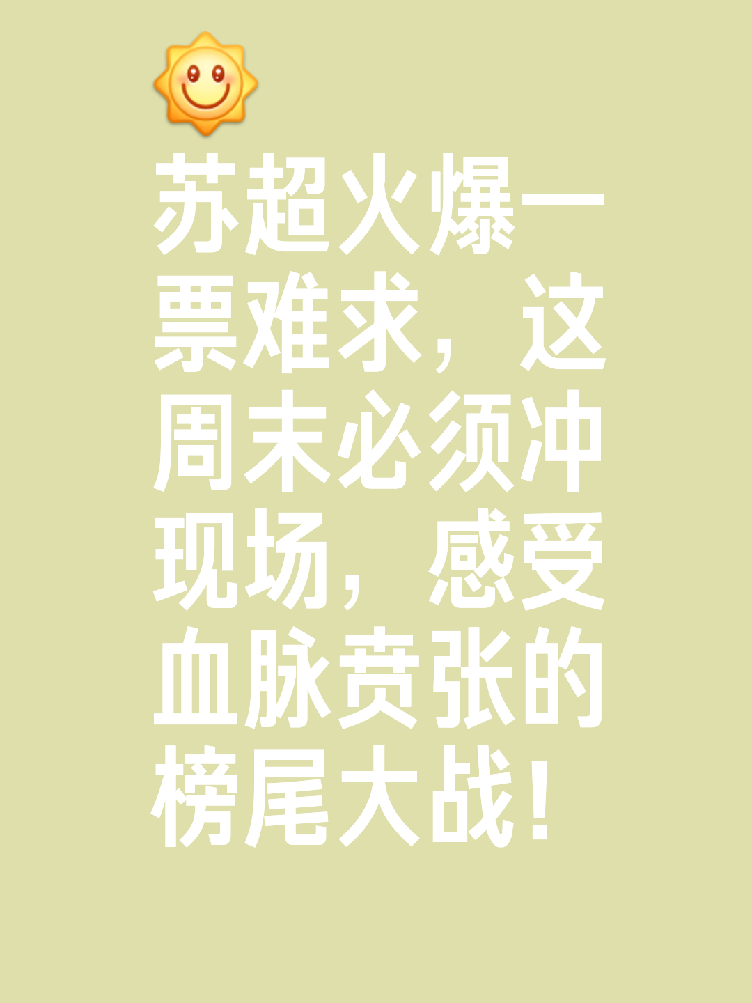 赛场上风云再起,体育盛事激发热情 赛场上风云再起,体育盛事激发热情