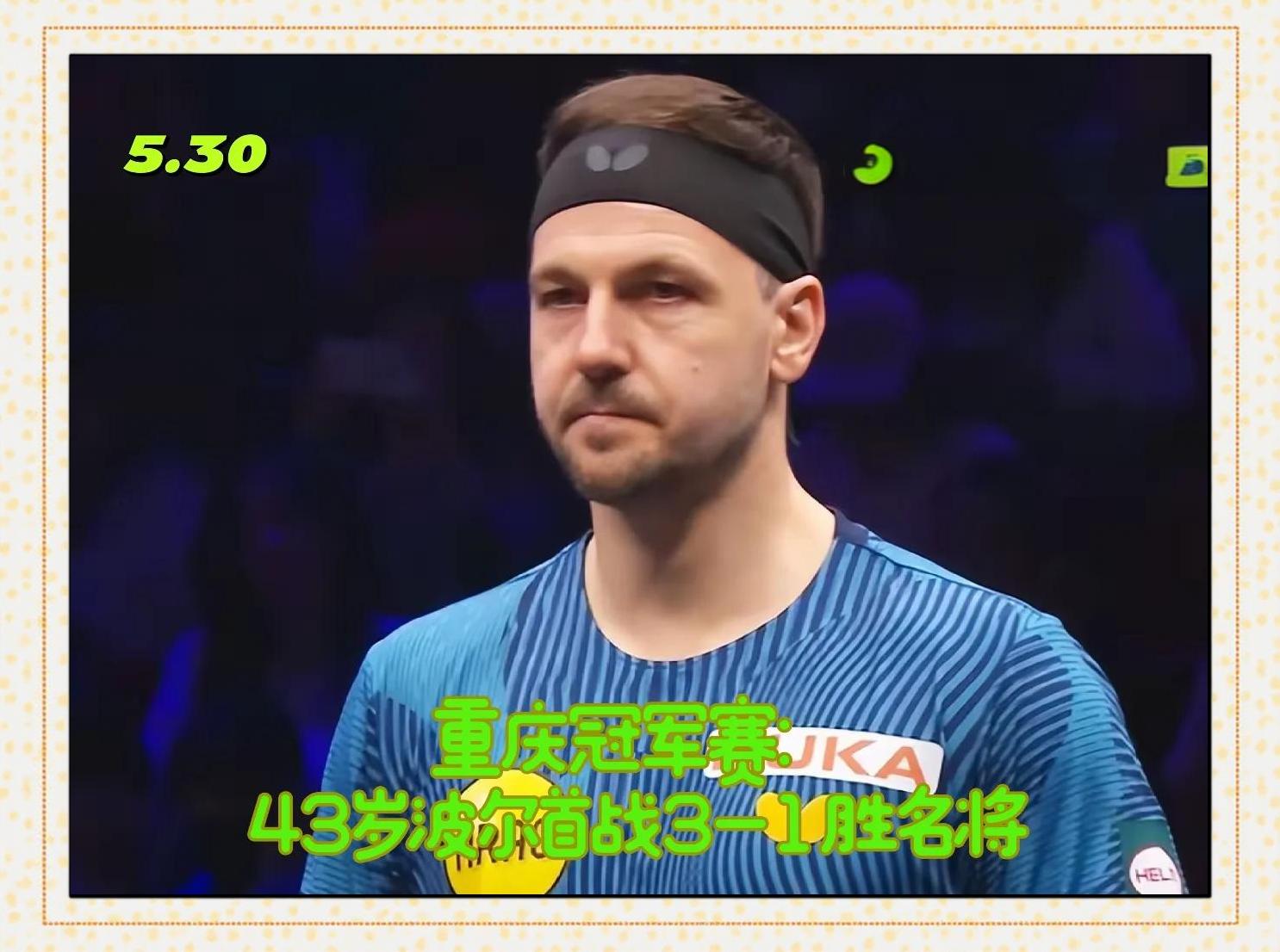 关于英国乒乓球队逆转瑞典乒乓球队,波尔爆发神勇的信息 关于英国乒乓球队逆转瑞典乒乓球队,波尔爆发神勇的信息