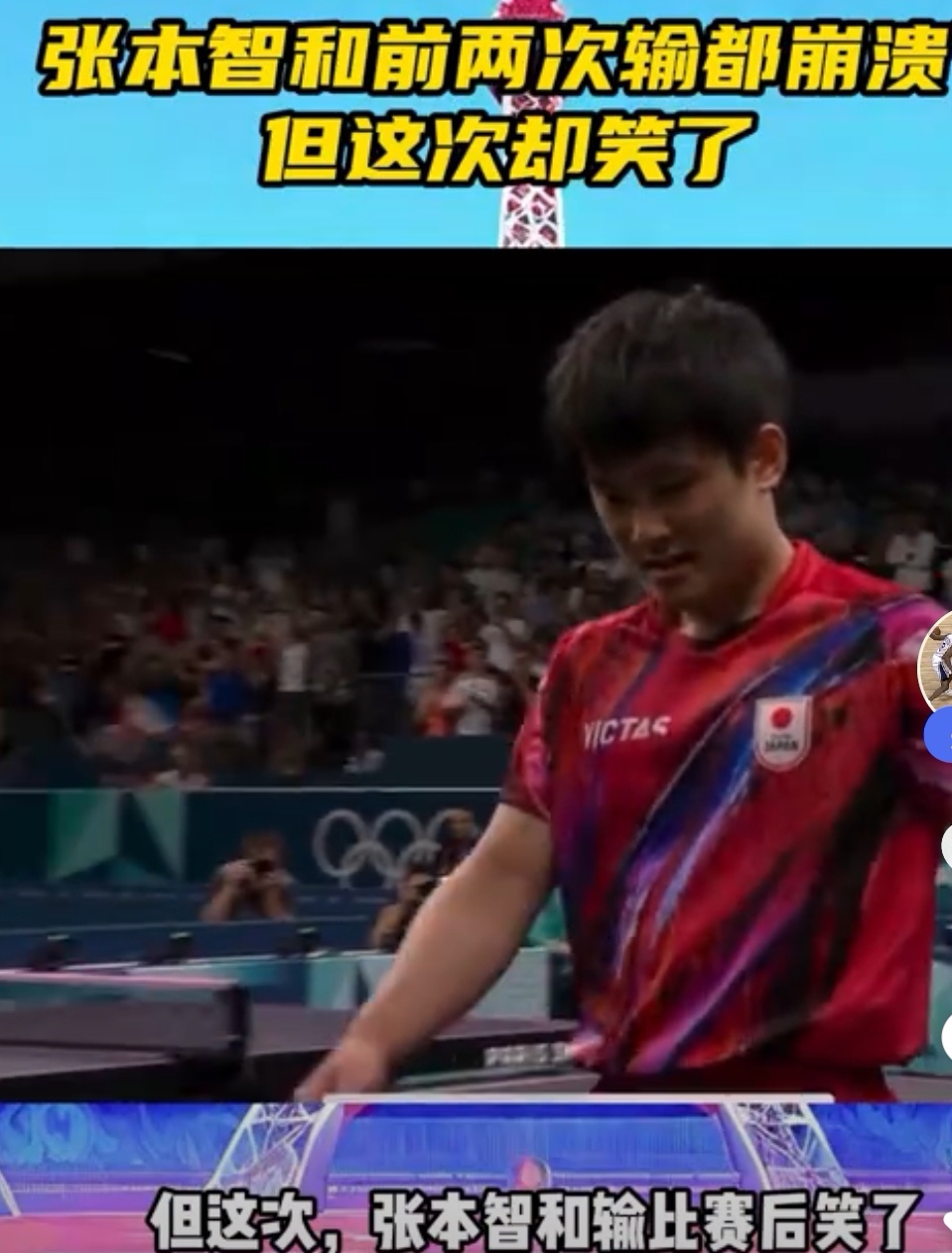 英格兰队险胜德国队，张本智和惊艳四座