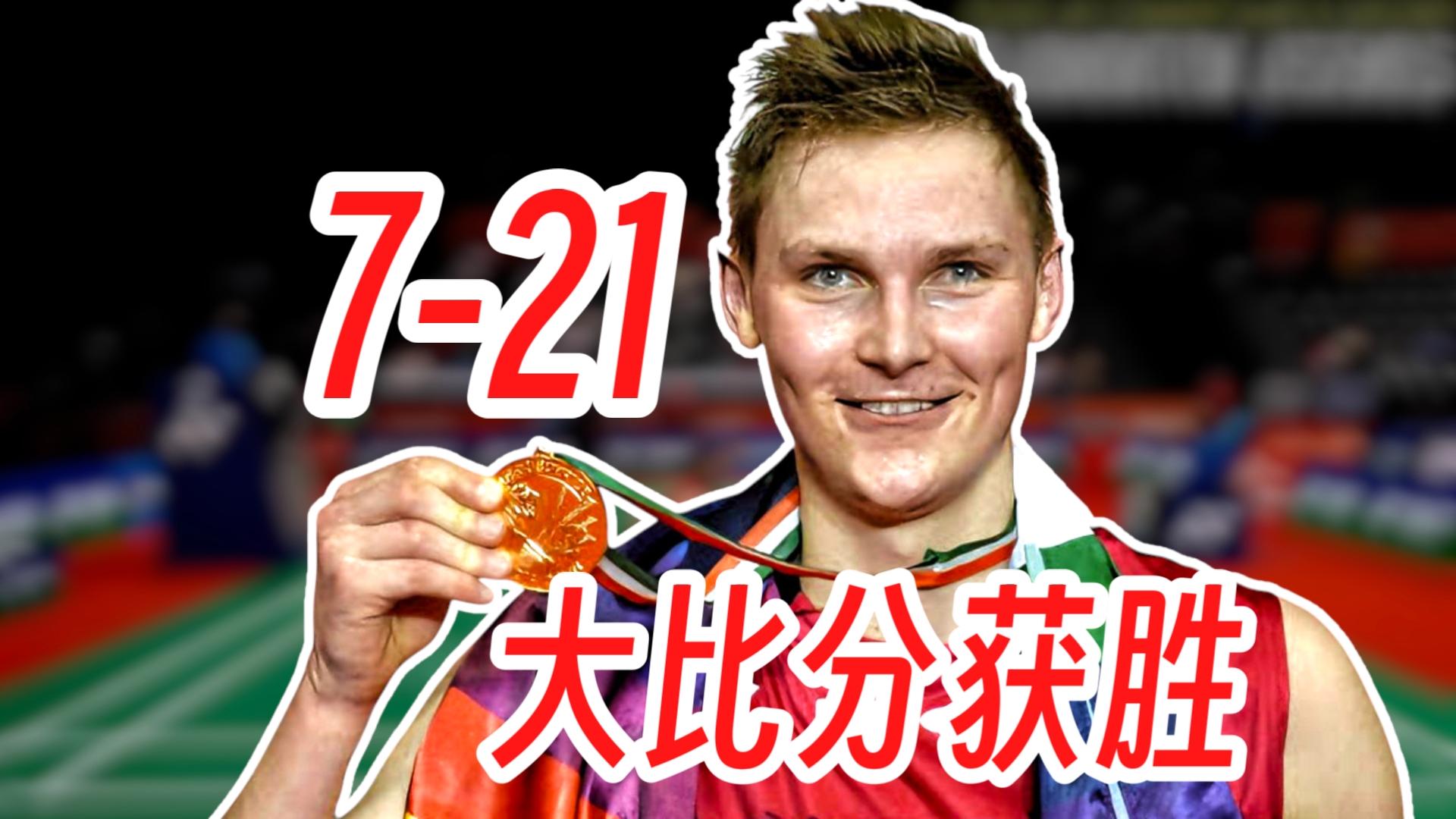 泰国队完胜丹麦队,安赛龙关键制胜 泰国队完胜丹麦队,安赛龙关键制胜